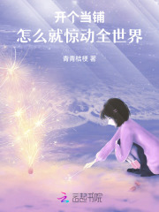 开个当铺，怎么就惊动全世界最新章节