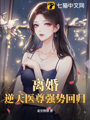 SSSSSSSSSSSSSS满级神医最新章节