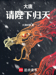 大唐：请陛下归天最新章节