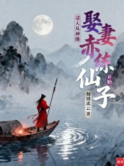 诸天从神雕娶妻赤练仙子开始最新章节