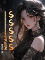 SSSSSSSSSSSSS级镇狱狂龙最新章节