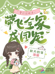 六零奶团被读心，带飞全家成团宠最新章节