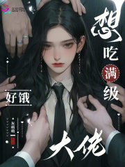 限制级游戏？阴湿大佬们痴缠我最新章节