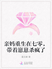 亲妈重生在七零，带着崽崽杀疯了最新章节