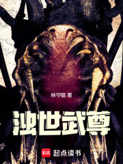 浊世武尊最新章节