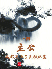 从三让徐州开始辅佐刘备最新章节