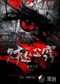 财迷心窍最新章节