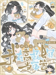 女承母业，我在高校男寝当宿管最新章节