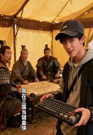 我在三国当键盘侠最新章节