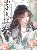 岁岁长宁最新章节