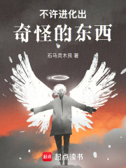 不许进化出奇怪的东西！最新章节