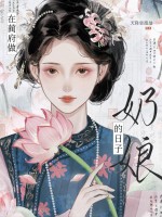 在蔺府做奶娘的日子最新章节