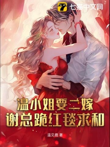 冷婚五年，离婚夜他却失控了最新章节