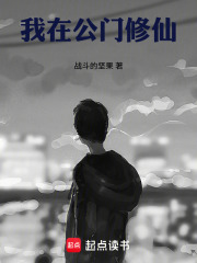 我在公门修仙最新章节