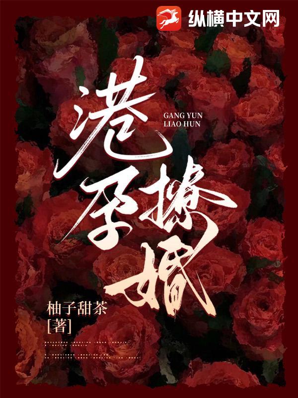 港孕撩婚最新章节