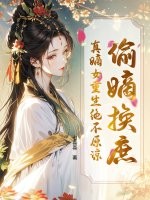偷嫡换庶？真嫡女重生绝不原谅最新章节