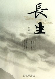 长生之我能置换万物最新章节