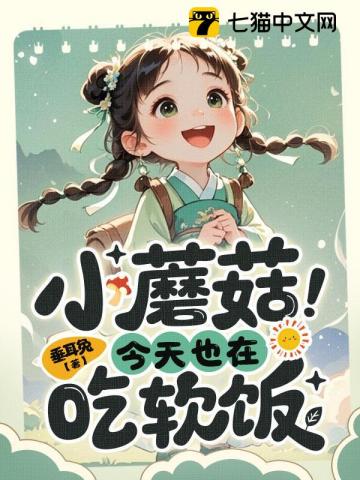 反贼？我吗？我才四岁！最新章节