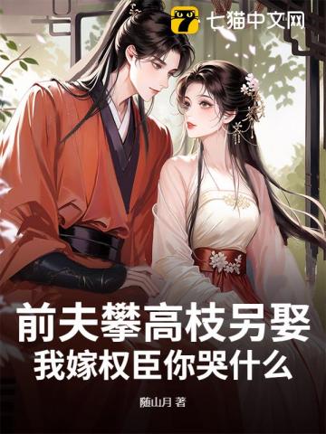 解春衫最新章节