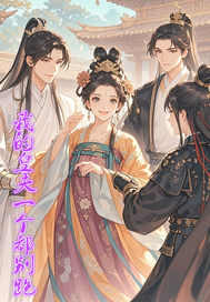 我的皇夫一个都别跑最新章节