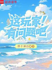 我真得狠狠控制你了最新章节