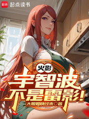 词条打造火影最新章节