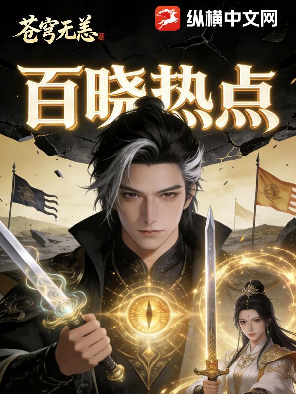 苍穹无恙最新章节