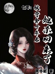 七零：被夺舍十年后，她杀回来了最新章节