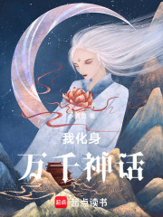 野史俱乐部最新章节