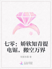 七零：娇软知青提电锯，搬空万界最新章节