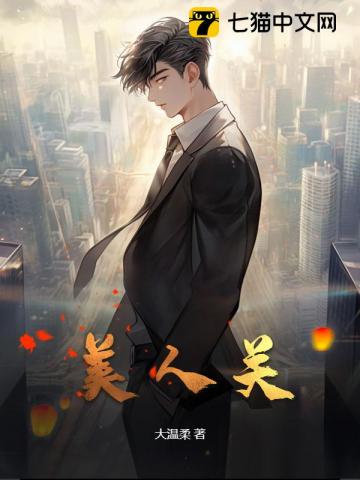 我在都市修了个野仙最新章节