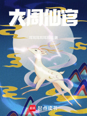 大周仙官最新章节