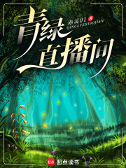 弹幕追凶最新章节