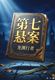 黑箱追凶录最新章节