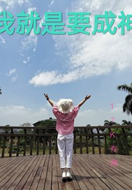 我就是要成神最新章节