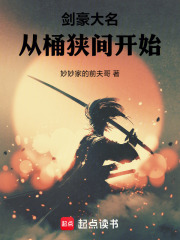 剑豪大名，从桶狭间开始最新章节