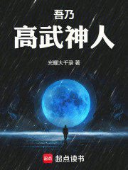 吾乃高武神人最新章节