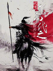 彼可取而代之最新章节