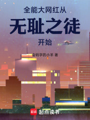 美利坚大网红从无耻之徒开始最新章节