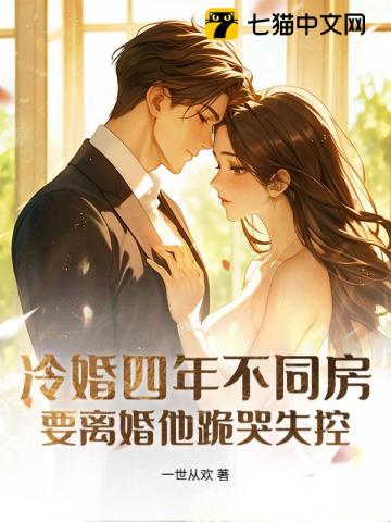 离婚后，沈总彻夜白头悔疯了最新章节