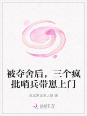 被夺舍后，三个疯批哨兵带崽上门最新章节