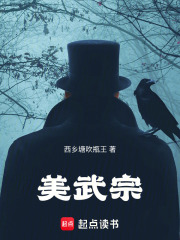 美武宗最新章节