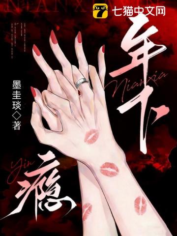 年下瘾最新章节