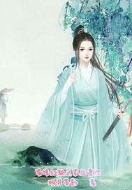 蜀境红颜之霸业重生最新章节