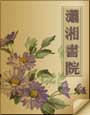 白狐小小姐最新章节
