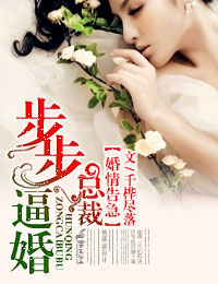 军官的特工宠妻最新章节