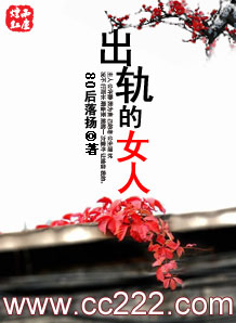 出轨女人的自白最新章节