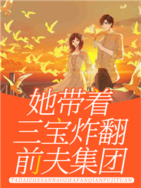 顾南依顾战北最新章节