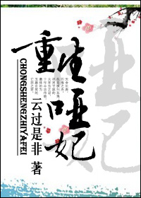 重生之哑妃最新章节
