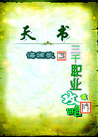三千职业可攻略最新章节